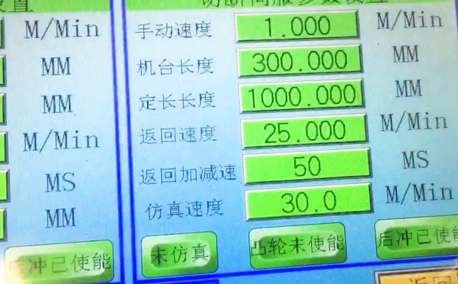 High speed: speed(MAX)=30mpm with non-stop punching and cutting system(first and only one can reach this speed in China)